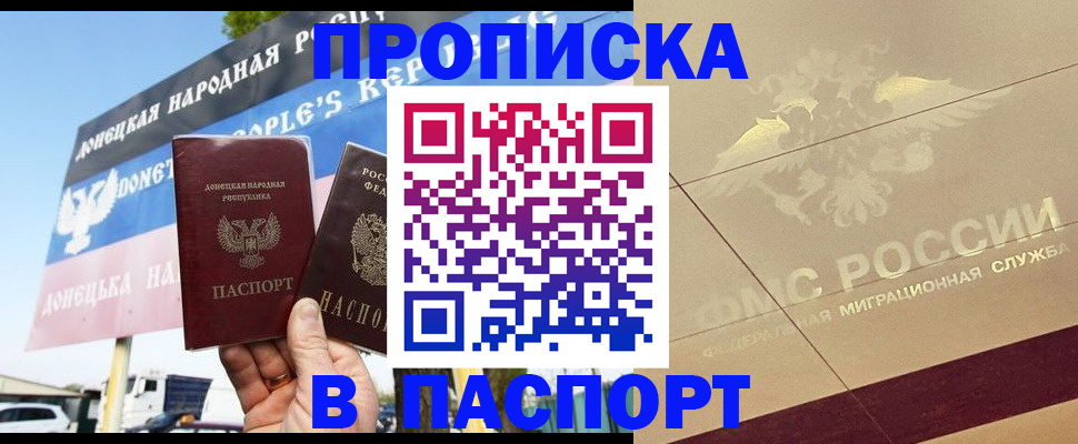 прописка поиск в Рыбинске