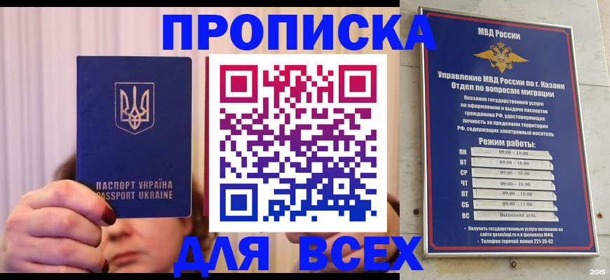временная регистрация в Рыбинске