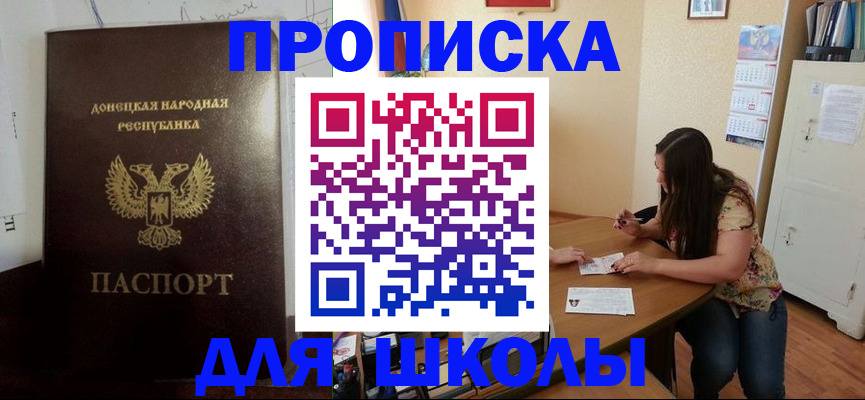 прописка в квартире в Рыбинске