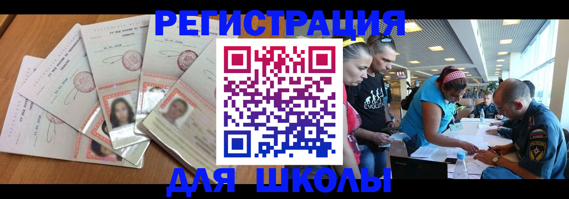 временная регистрация для всех в Рыбинске